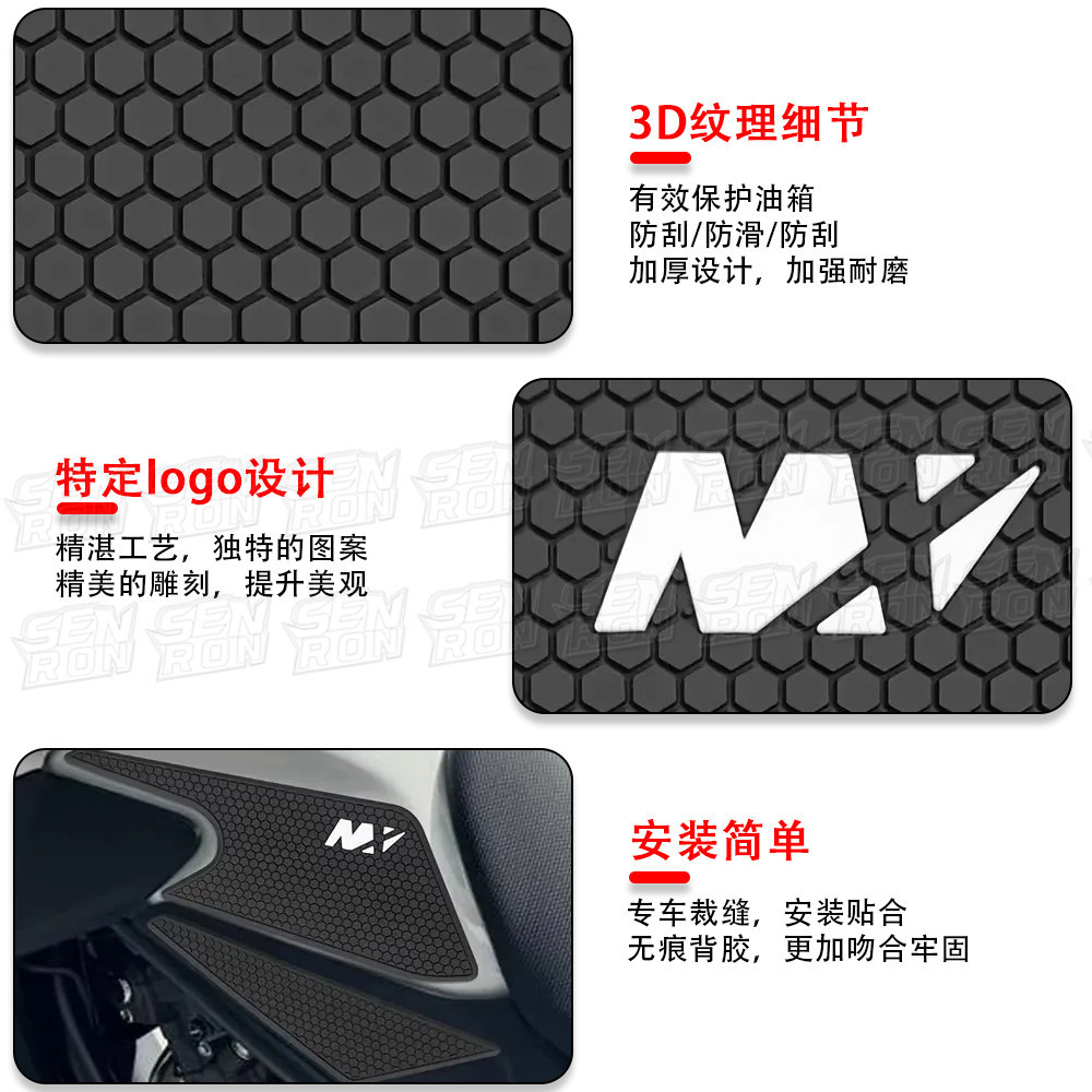 Suitable for Honda NX400 NX500 motorcycles, thickened fuel tank sticker, rubber body protection, waterproof and wear-resistant film