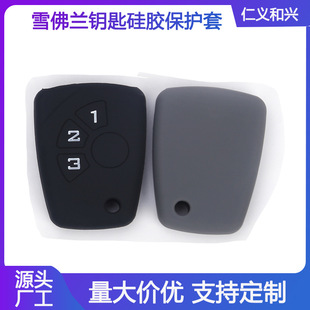 Suitable for Chevrolet Camaro Silicone Key Cover Cruze Key Bag Silverado Car Remote Control Silicone Cover