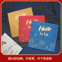 新年贺卡2025感春节贺年卡公司送员工客户感恩节日祝福卡