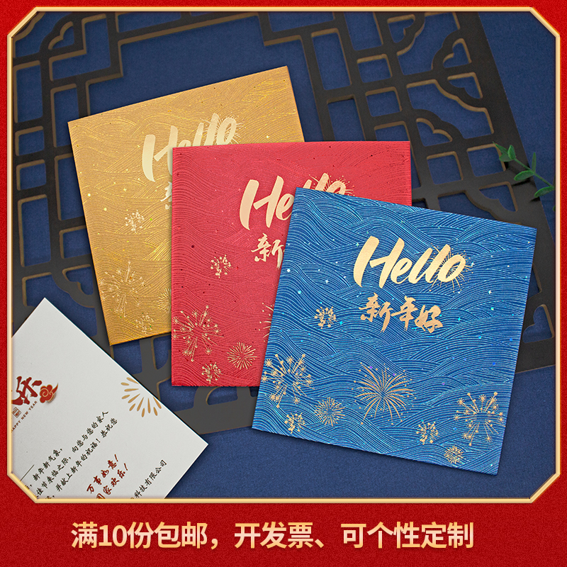 新年贺卡2025感春节贺年卡公司送员工客户感恩节日祝福卡