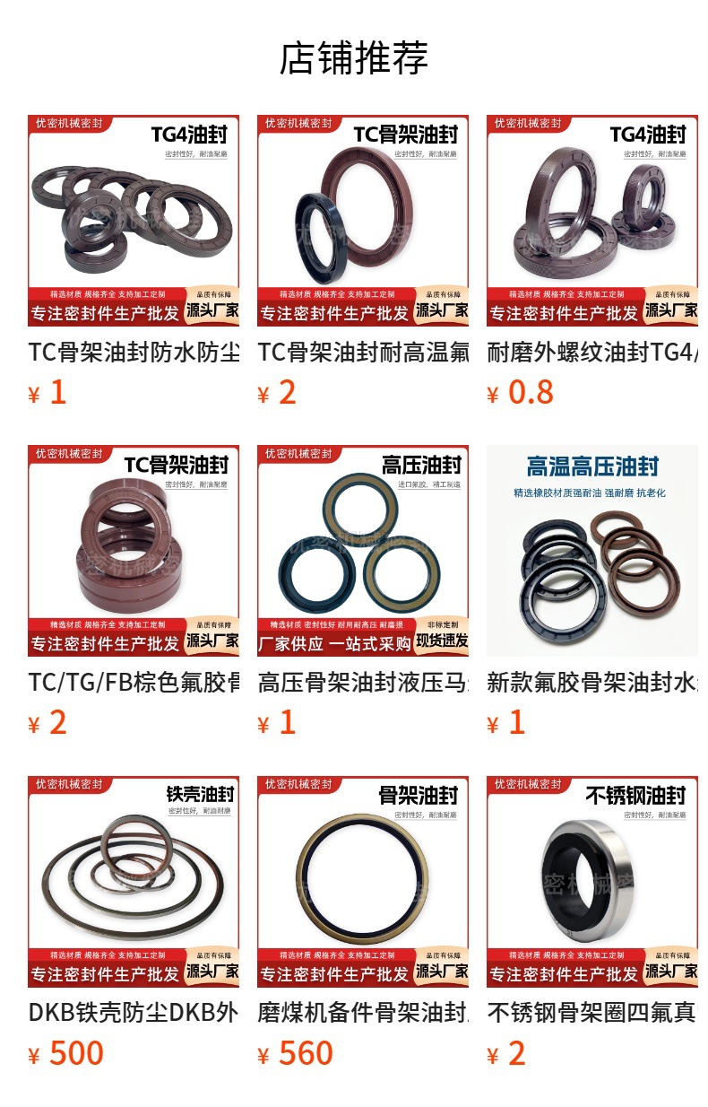 Cross-Border Wholesale of Type 64 Sealing Oil Seals for Coal Grinding Machines, Cold and Hot Rolling Mills, Rolling Mills, Vertical Mills, and High-Pressure Resistant Sealing Rings
