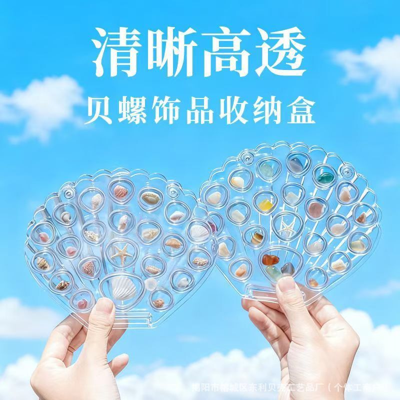 Cross-Border Popular Shell Transparent Photo Frame Storage Box Magnetic Display Storage Box High-Transparency Natural Conch Shell Storage Cross-Border Popular Shell Transparent Photo Frame Storage Box Magnetic Display Storage Box High-Transparency Natural Conch Shell Storage