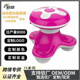 定制批发肩颈按摩仪三角便捷按摩仪全身可用强力震动按摩肩颈神器