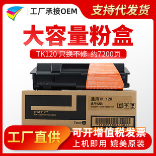 �۶��TK120�ۺ� �m�þ���FS-1030 1030DT 1030dn��ӡ�Cī��TK122
