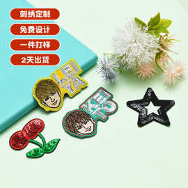卡通大头应援明星电脑刺绣布贴徽章绣花珠片魔术贴定制亮片贴补丁