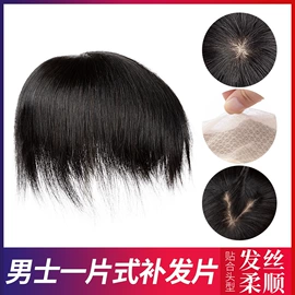 男士假发;真发假发;假发片