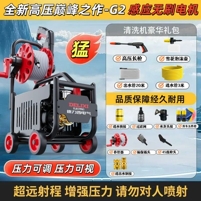 Powerful Car Washing Water Gun, Car washing machine - 220v-pressure-regulated-high-voltage-model-explosion-proof-20m-hose