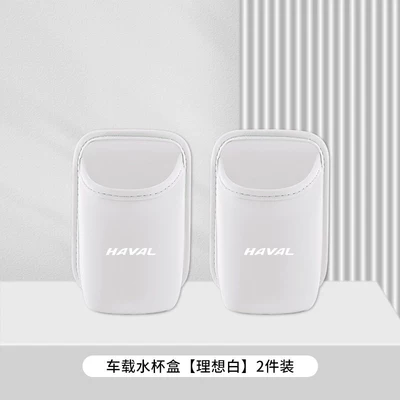 Car Door Side Container, Car cup holder/beverage holder - harvard-ideal-white-car-water-cup-box-storage-box-2-pack