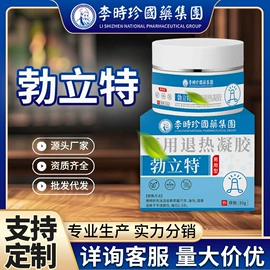保健护具;身体贴膏;保健器具配件