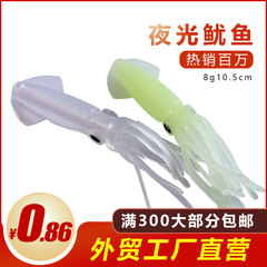 Lure Soft Bait Glow-in-the-Dark Hollow Squid Lure Fishing Gear Lure Wholesale Squid Bait PVC Bionic Fake Lure Weihai