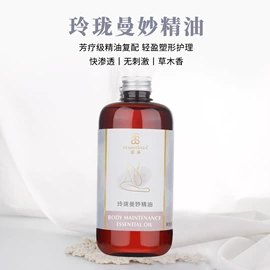 单方精油;其它精油芳疗;复方精油