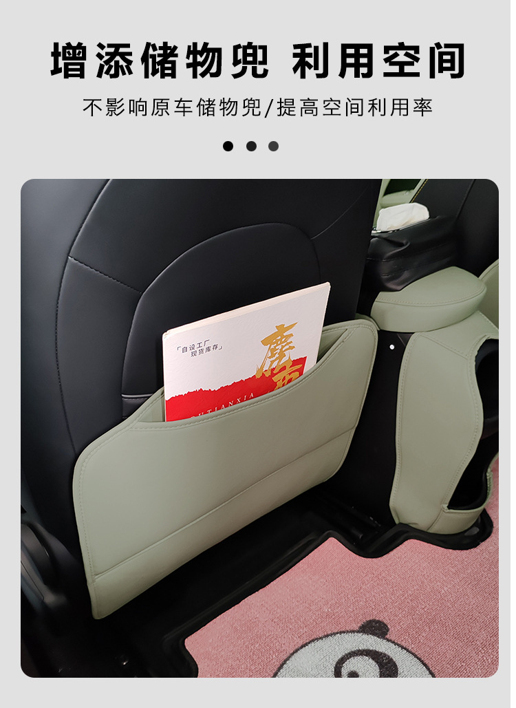 Suitable for Chery QQ3EV rear seat anti-kick pad, seat back protective pad, interior anti-scratch modification accessories