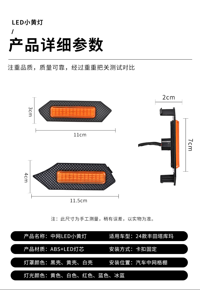 Grille small yellow lights daytime running lights for Toyota Tacoma 24