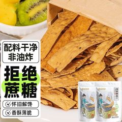 红薯片手工沙炒地瓜干0添加蔗糖非油炸农家番薯干片零食250g批发