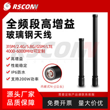 弹簧玻璃钢天线室外防水车载减震多频段可定制无线模块全频段