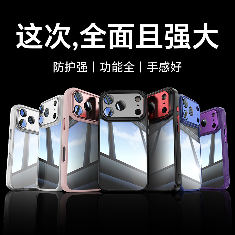 适用iPhone17proMax防刮手机壳五金铠甲苹果16透明15防摔保护套14|undefined