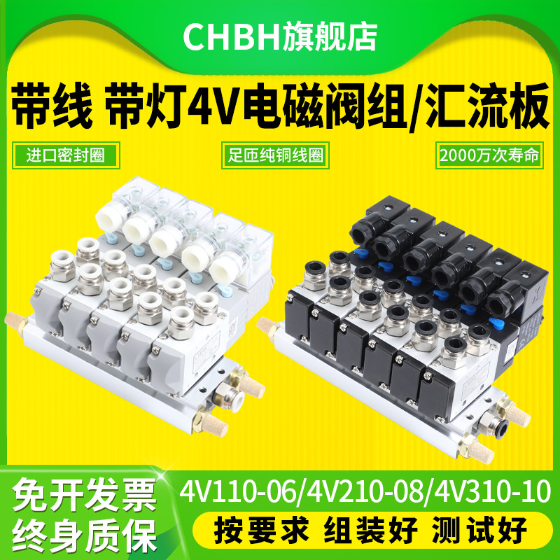 kt气动4V210-08电磁阀底板汇流板排阀组阀岛二位五通气缸控制换向