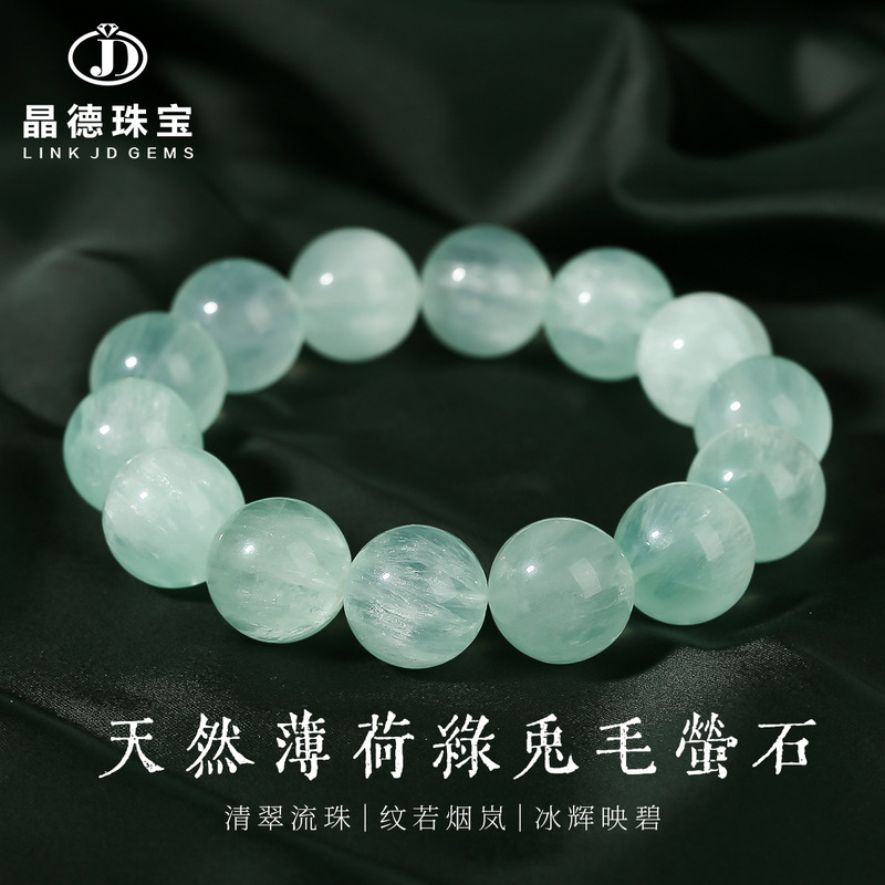 Jingde Jewelry Natural Green Rabbit Hair Fluorite Bracelet for Women, Fresh and Versatile Round Bead Bracelet Wholesale Jingde Jewelry Natural Green Rabbit Hair Fluorite Bracelet for Women, Fresh and Versatile Round Bead Bracelet Wholesale