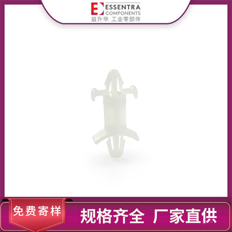 ESSENTRA益升华 有效抗振减振自然色尼龙DLCBSRA柔性电路板支撑柱