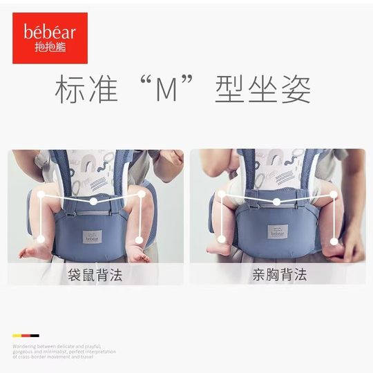 Hugging Bear Waist Stool Baby Strap Children's Waist Stool Front Back Back Children's Strap Going Out Holding Baby Artifact