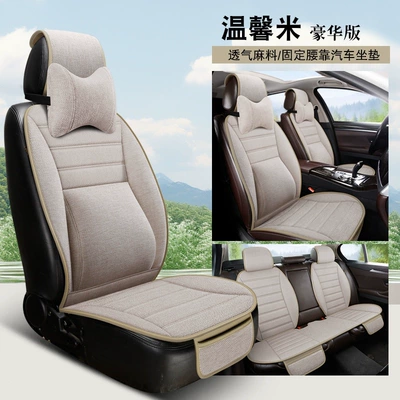 Five-Seater Car Seat Cover, Non-Slip Linen — Four Seasons Pad - warm-rice-solid-waist-comfort-version-general