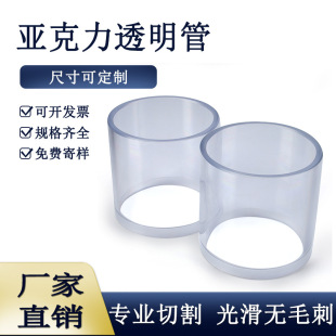 Spot wholesale transparent acrylic tube plexiglass high light transmission lighting display rack pmma hollow round tube