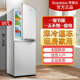 【正品】荣事.达187升双门一级节能租房宿舍冷藏冷冻冰箱租房省电