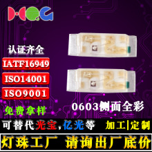 0603����ȫ��0603��������ܲ���ȫ�ʵ���0603ȫ��led���鹤��