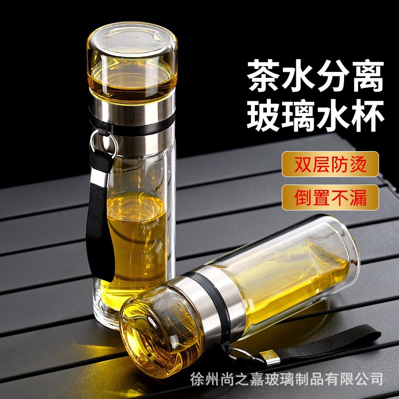 茶水分离杯双层高硼硅玻璃便携旅行泡茶杯子隔热高端商务礼品水杯
