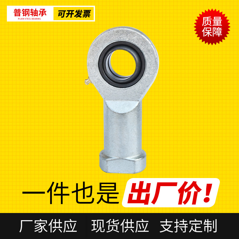 向心关节轴承PHS14 PHS16 食品包装医疗设备轴承非标定制