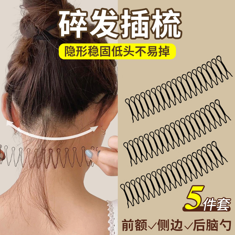 Broken Hair Finishing Side Comb Adult Japanese and Korean Hair Accessories Hairpin Top Clip Back of the Head Invisible Pull-up Comb Bangs Fixed Comb