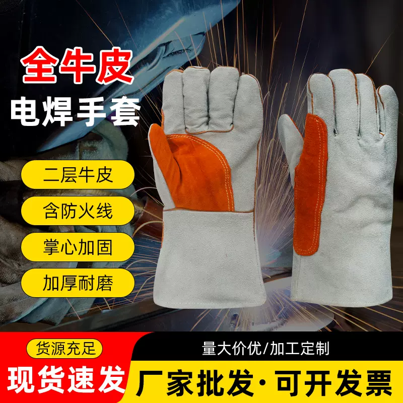双层加绒牛皮电焊手套加长加厚皮革耐磨隔热焊兽焊工防烫