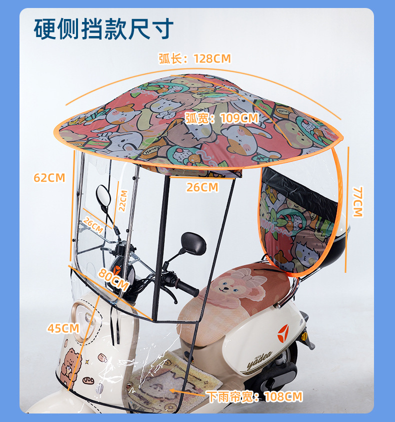 电动车侧帘雨棚蓬新款电瓶车加大遮雨棚防晒挡风罩摩托遮阳防批发