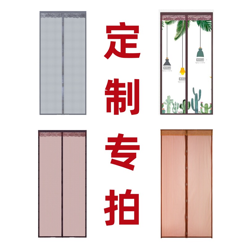 Customized Anti-Mosquito Door Curtains Manufacturer Wholesale Export Door Curtains Door Curtains Winter Warm Cotton Door Curtains Winter Thermal Insulation Hanging Curtains