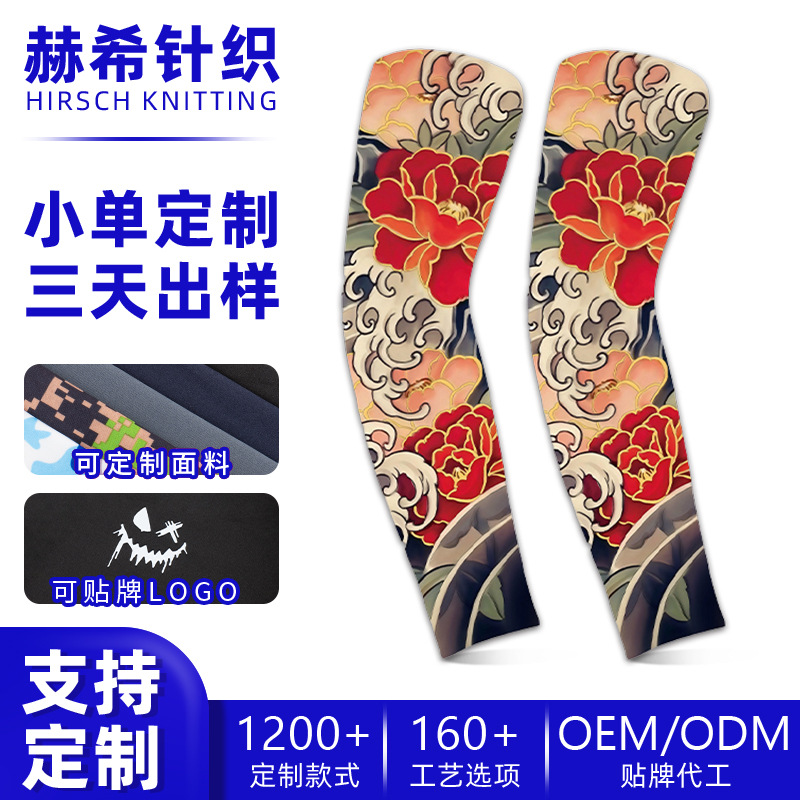 Sun Protection Ice Sleeves with Custom Pattern Logo, Loose and Breathable, Seamless Personalized Tattoo Sleeves, Direct from the Factory, Ice Silk Sleeves