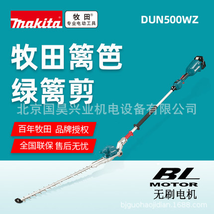 北京批发牧田充电式高枝绿篱机DUN500WZ