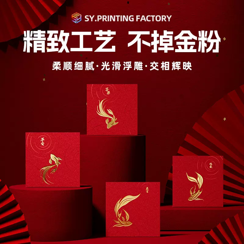 春节新年红包现货批发触感纸新款烫金小鱼定制加logo压岁喜庆盒装