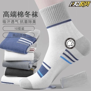 Socks men's cotton socks autumn and winter thick sweat-absorbent stockings spring and autumn deodorant sweat-absorbent sports men's socks wholesale
