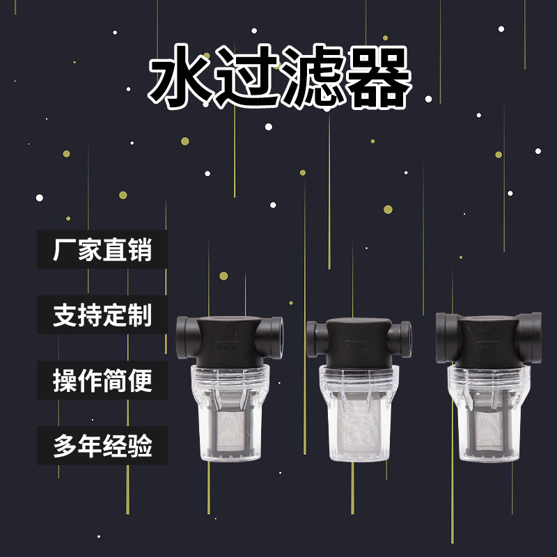 精密过滤器小型大流量园林园艺自来水管道水泵过滤器不锈钢滤网