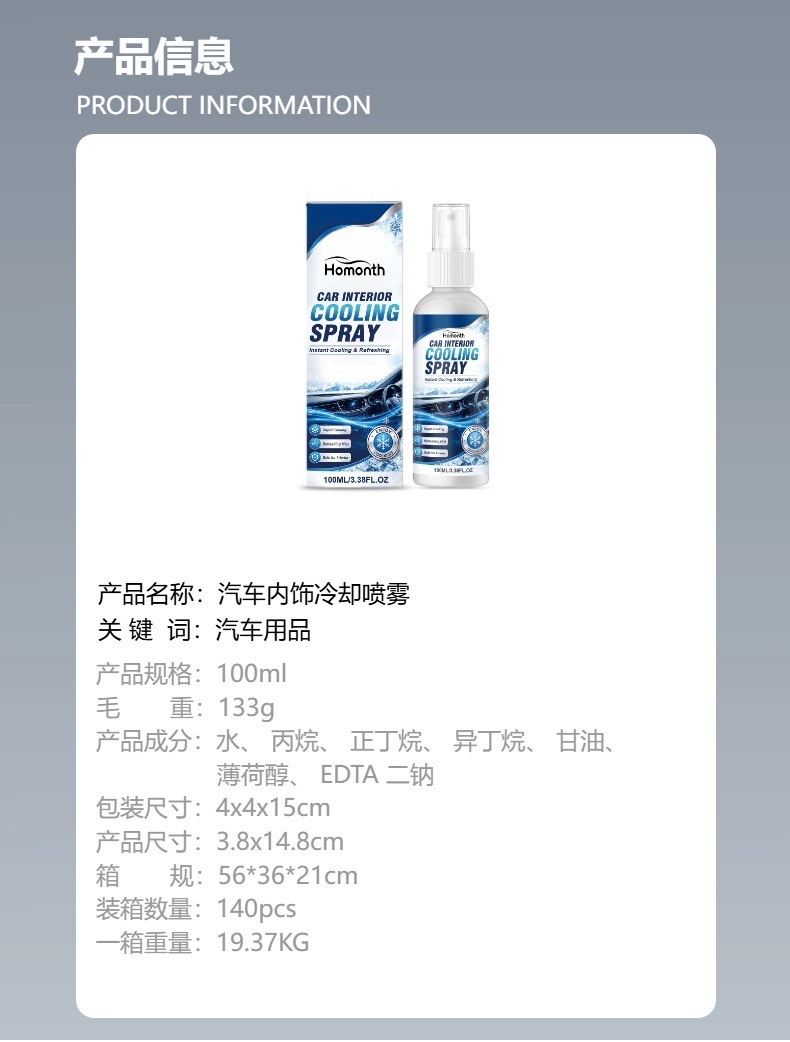 HOMONTH Car Interior Cooling Spray - Summer Car Interior Cooling Spray for Outdoor Parking