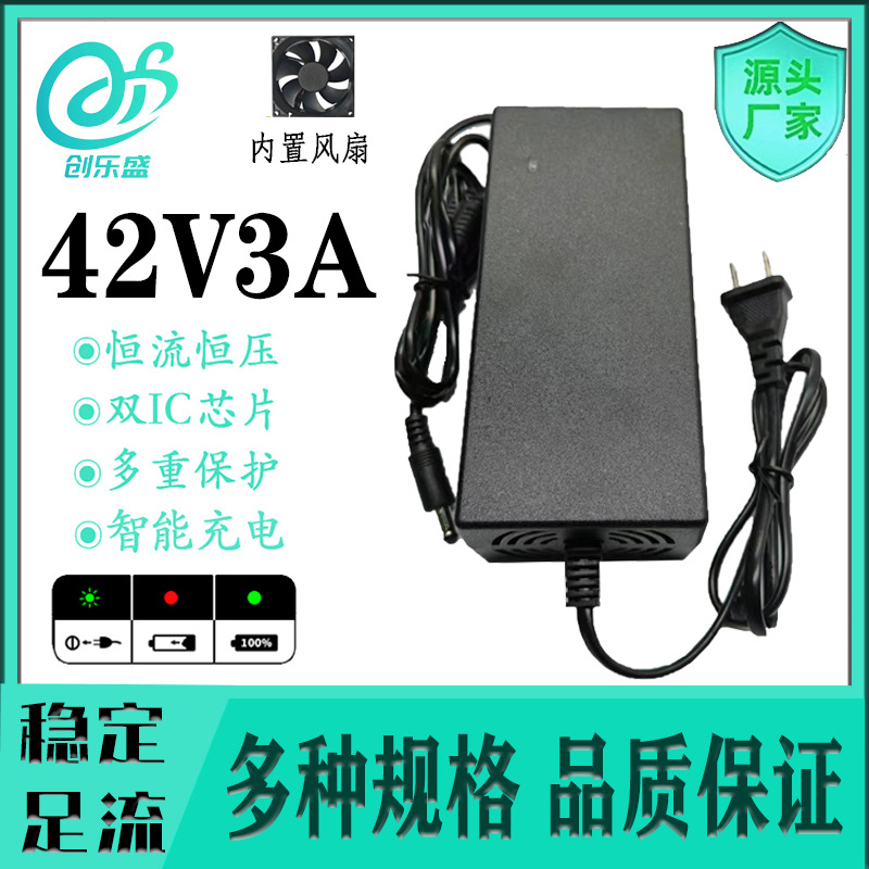 42V3A锂电池充电器电动车平衡车滑板36V电池10串足电瓶车