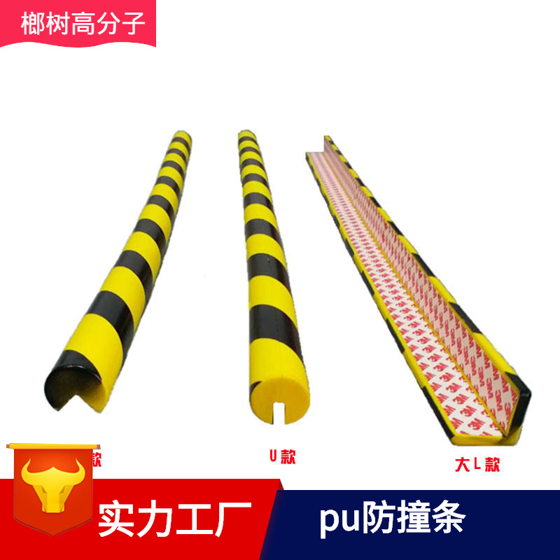 防撞条 PU防撞条 缓冲弹性聚氨酯减震垫块 工业聚氨酯异形件注塑