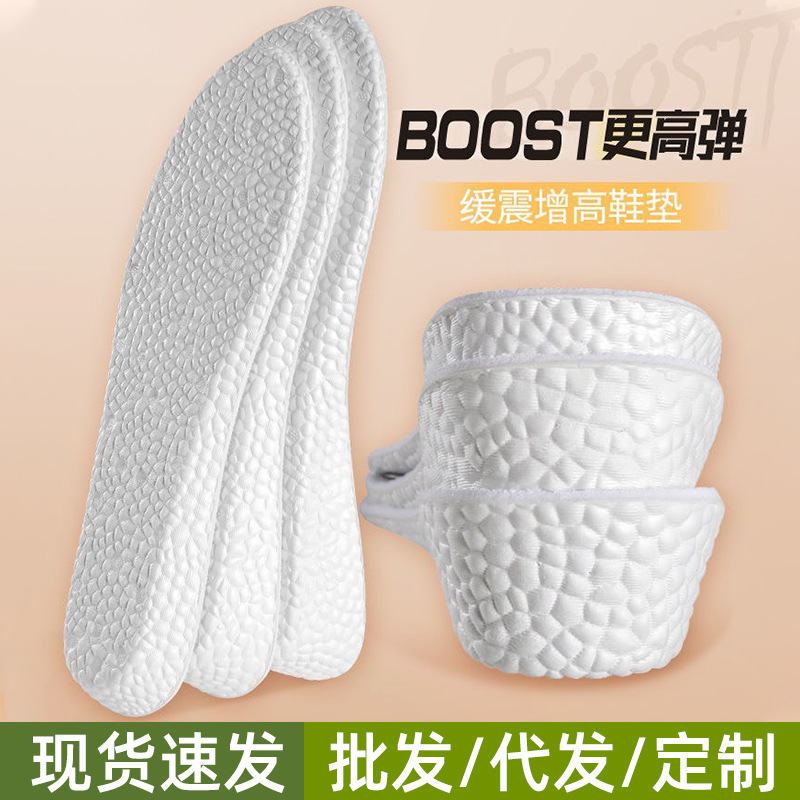 Boost Inner Heightening Insole for Men and Women Invisible Comfortable Soft Bottom Breathable Full Pad Sports Sweat Absorbing Martin Boots Heightening Pad