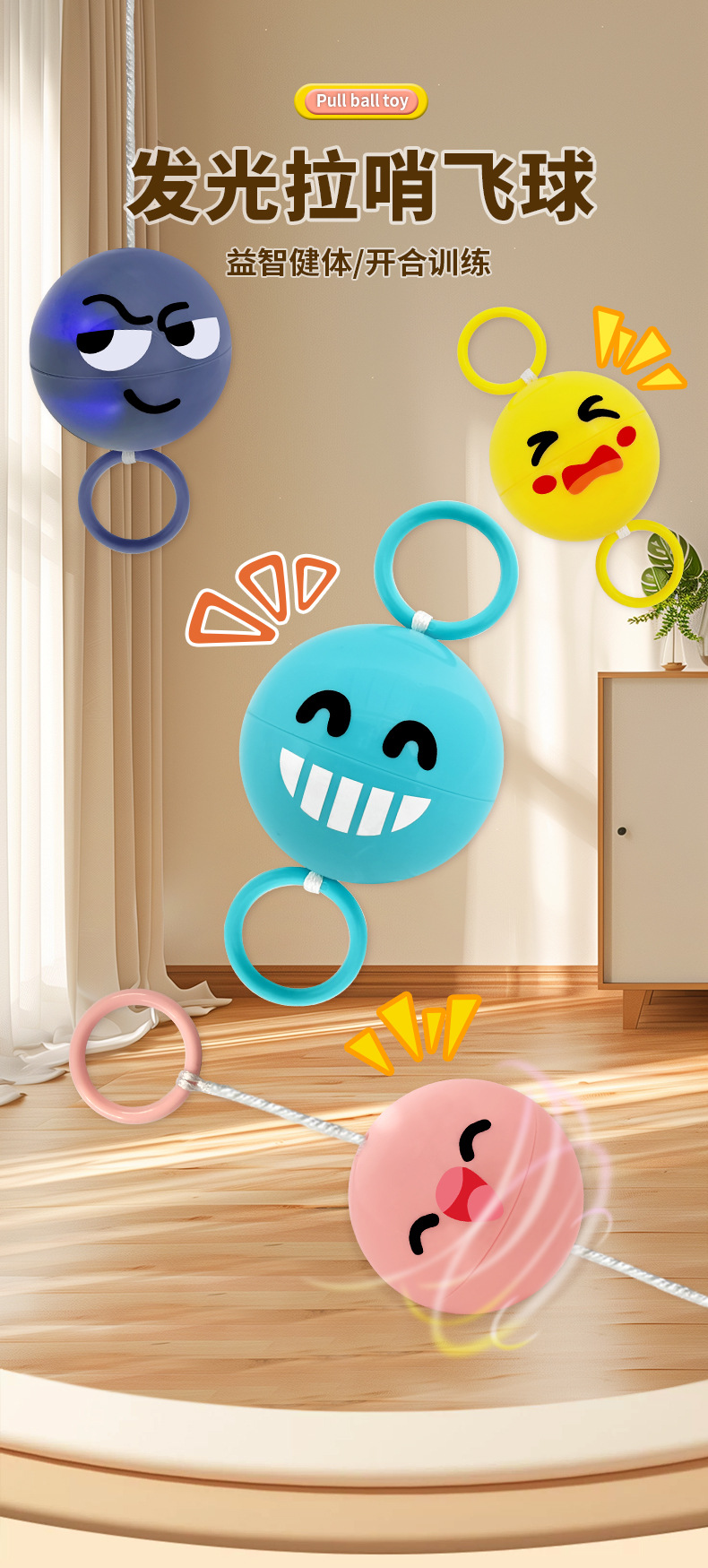 发光拉哨飞球_01.jpg