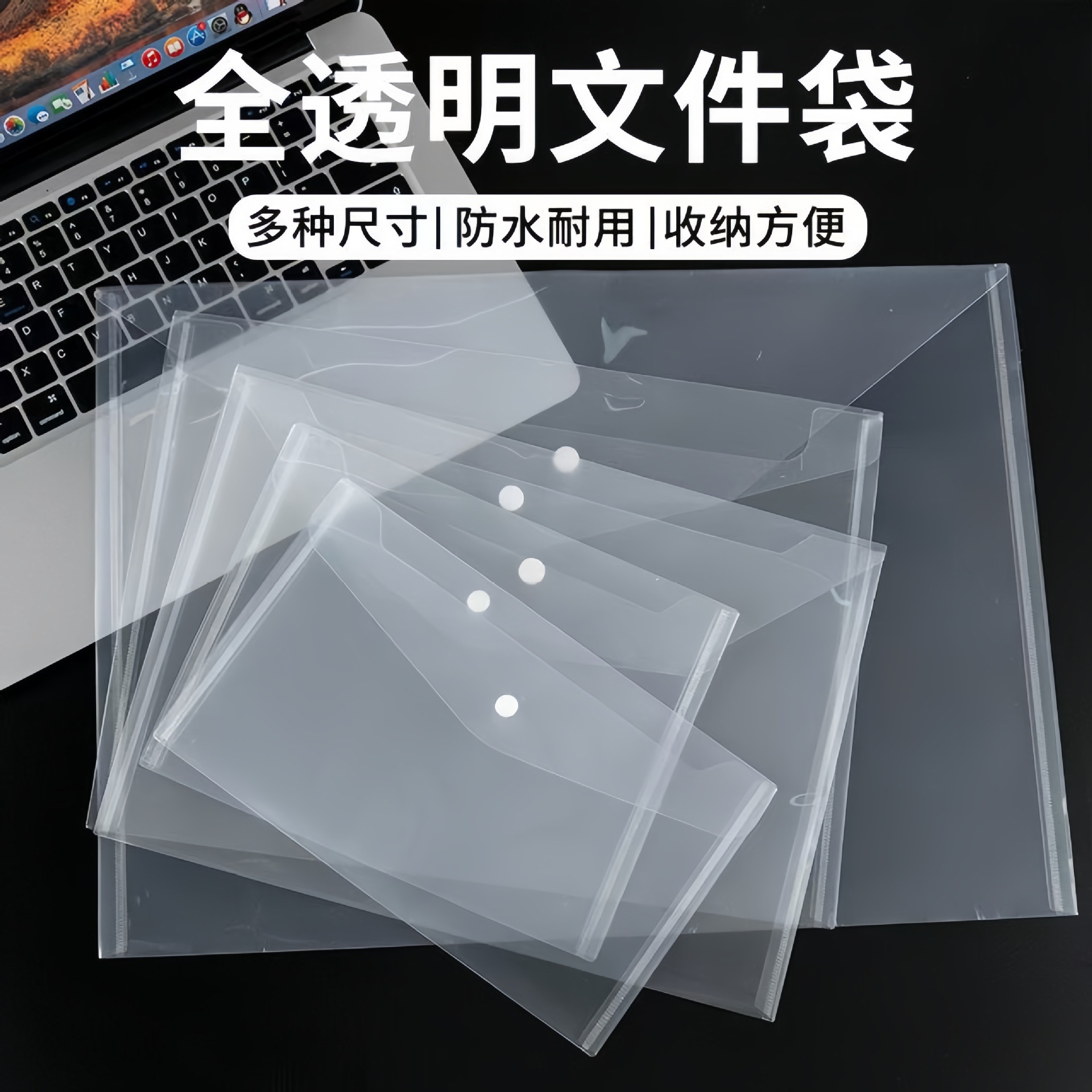 a4按扣透明文件袋a3横竖式a5办公收纳袋a6a7b4b5多尺寸文件袋品兴