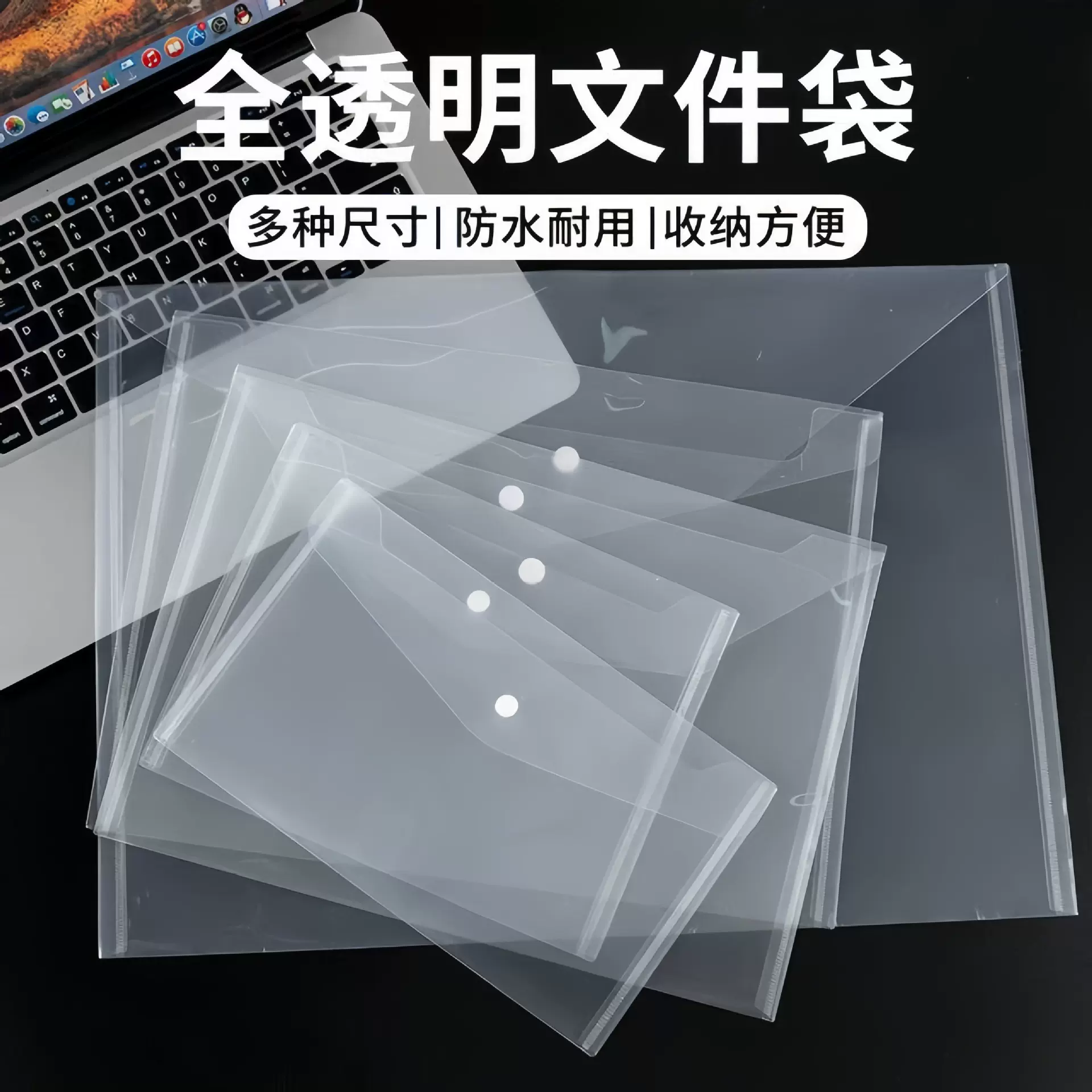 a4按扣透明文件袋a3横竖式a5办公收纳袋a6a7b4b5多尺寸文件袋品兴