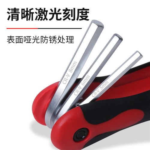 Folding hexagonal wrench set 6-corner plum T-shaped screwdriver hexagonal tool hexagonal hexagonal wrench