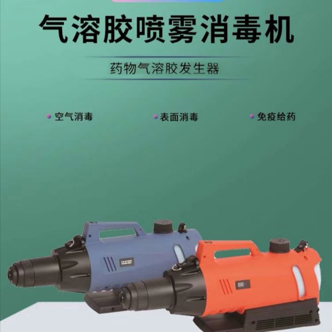 忻州公共场所疫情防控喷雾消毒机 电动消毒液喷雾器
