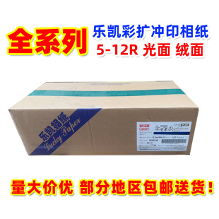 ���P�й�_ӡ��ɫ�༈ 5R6R8R10R�}�R��q���༈���l