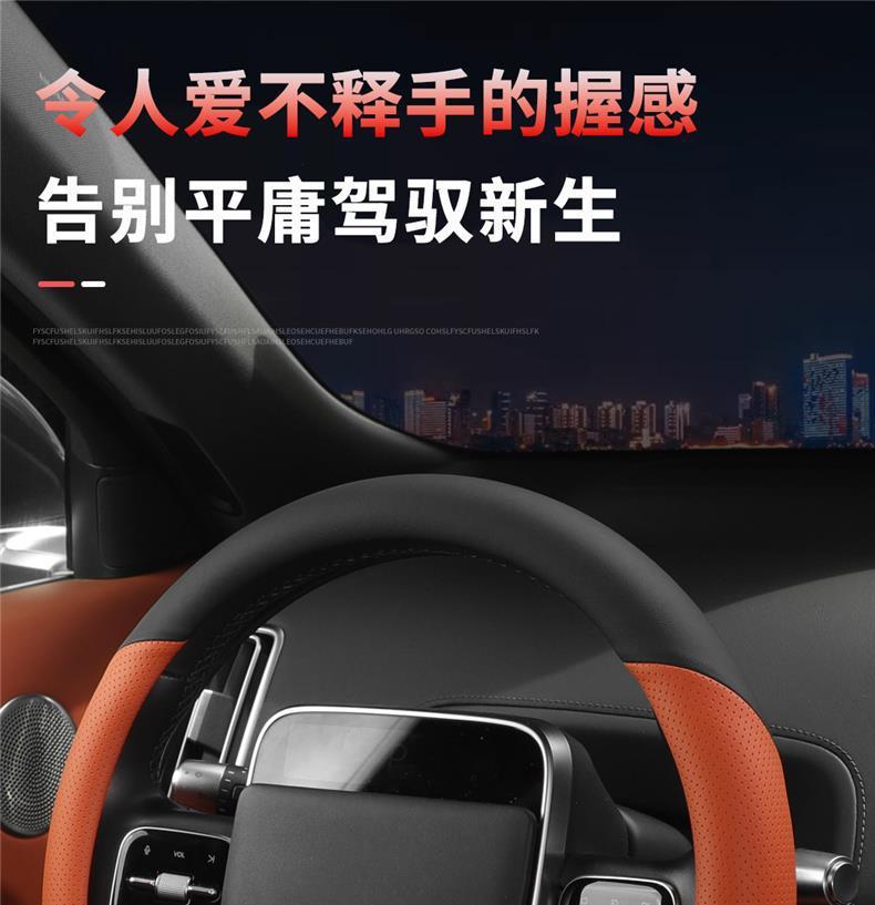 Suitable for Geely Galaxy Star 7 Steering Wheel Cover, Genuine Leather, Ultra-Thin, Anti-Slip, Anti-Sweat, Odor-Free, High-End Feel, Suitable for All Seasons